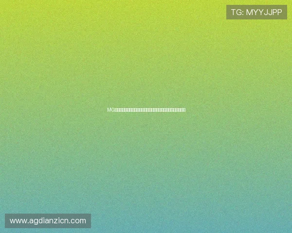MG电子官网下载最新版，确保每位玩家都能享受流畅稳定的游戏体验