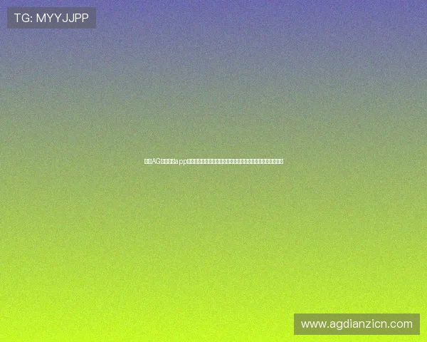 通过AG亚游网站app实时关注世界杯热点话题与明星球员动态全方位掌握赛事信息