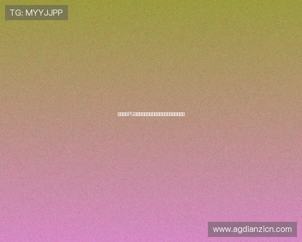 免费下载PG电子麻将胡了，畅享高清画质和流畅操作体验